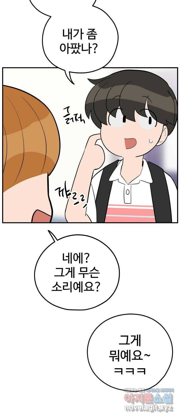 좋아해 아니 싫어해 030 10