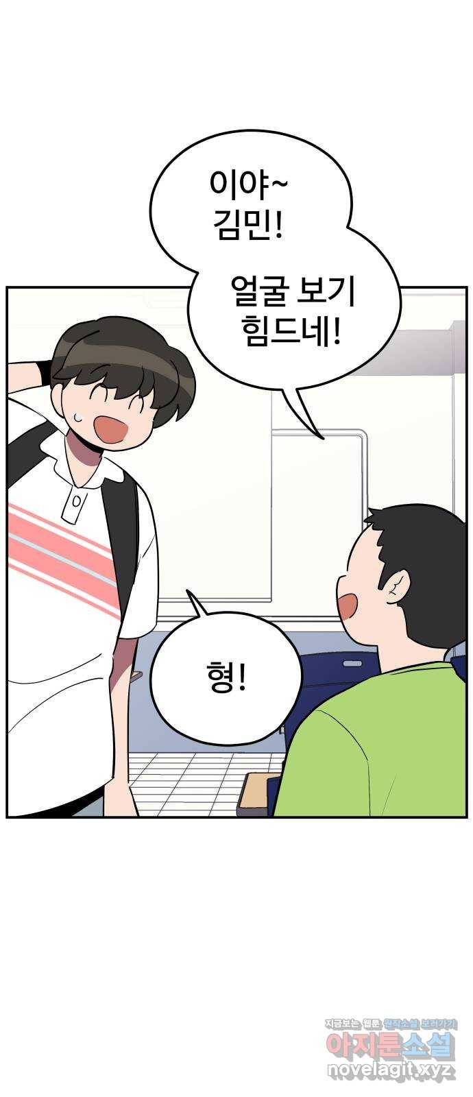 좋아해 아니 싫어해 030 11