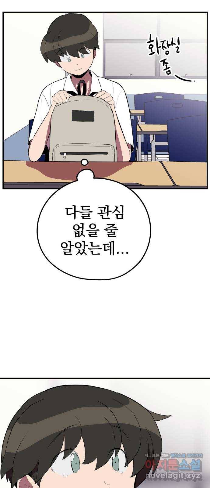 좋아해 아니 싫어해 030 12