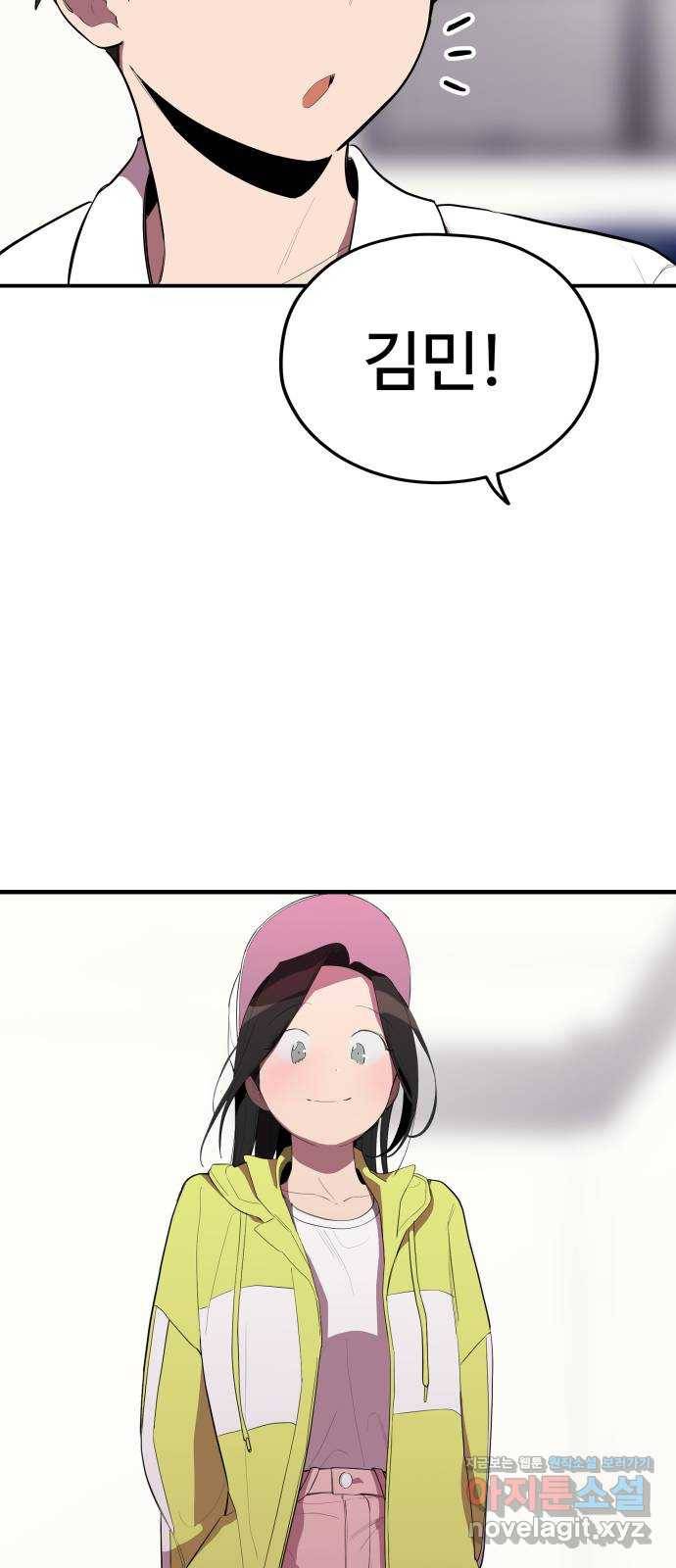 좋아해 아니 싫어해 030 13