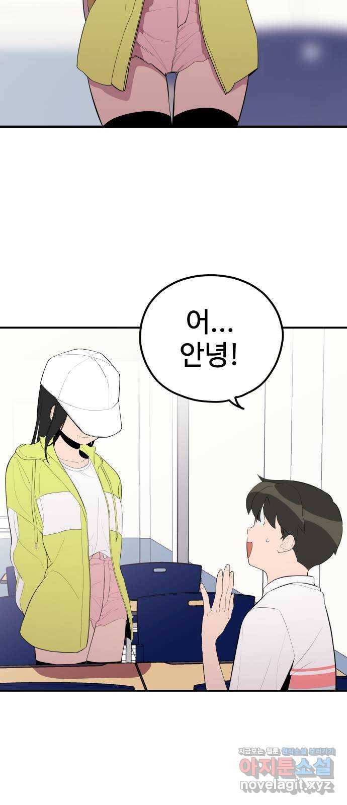 좋아해 아니 싫어해 030 14