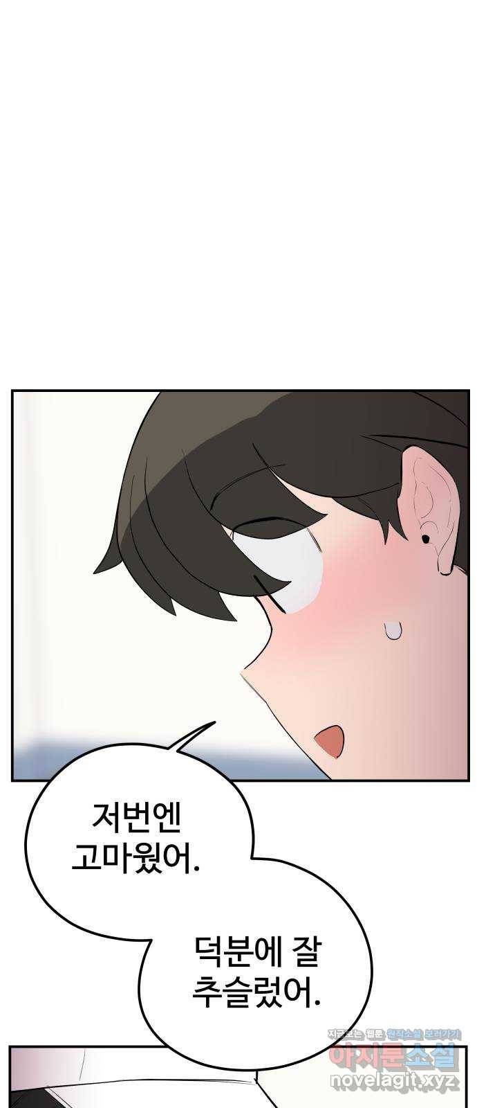 좋아해 아니 싫어해 030 16