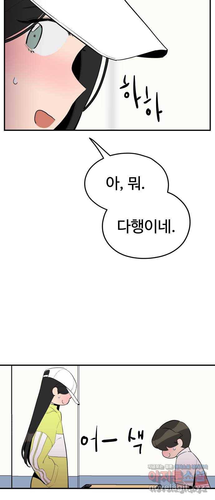 좋아해 아니 싫어해 030 17