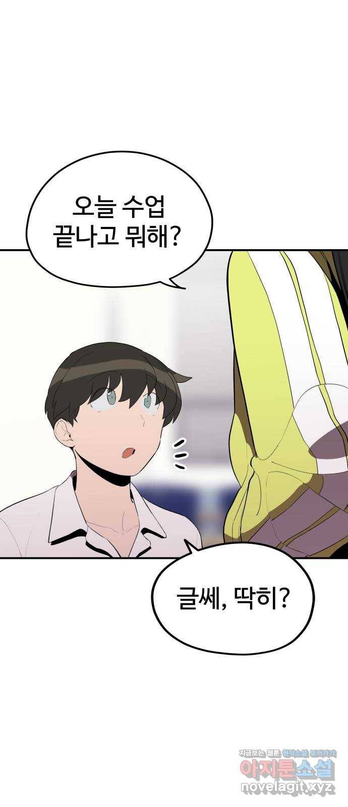 좋아해 아니 싫어해 030 18