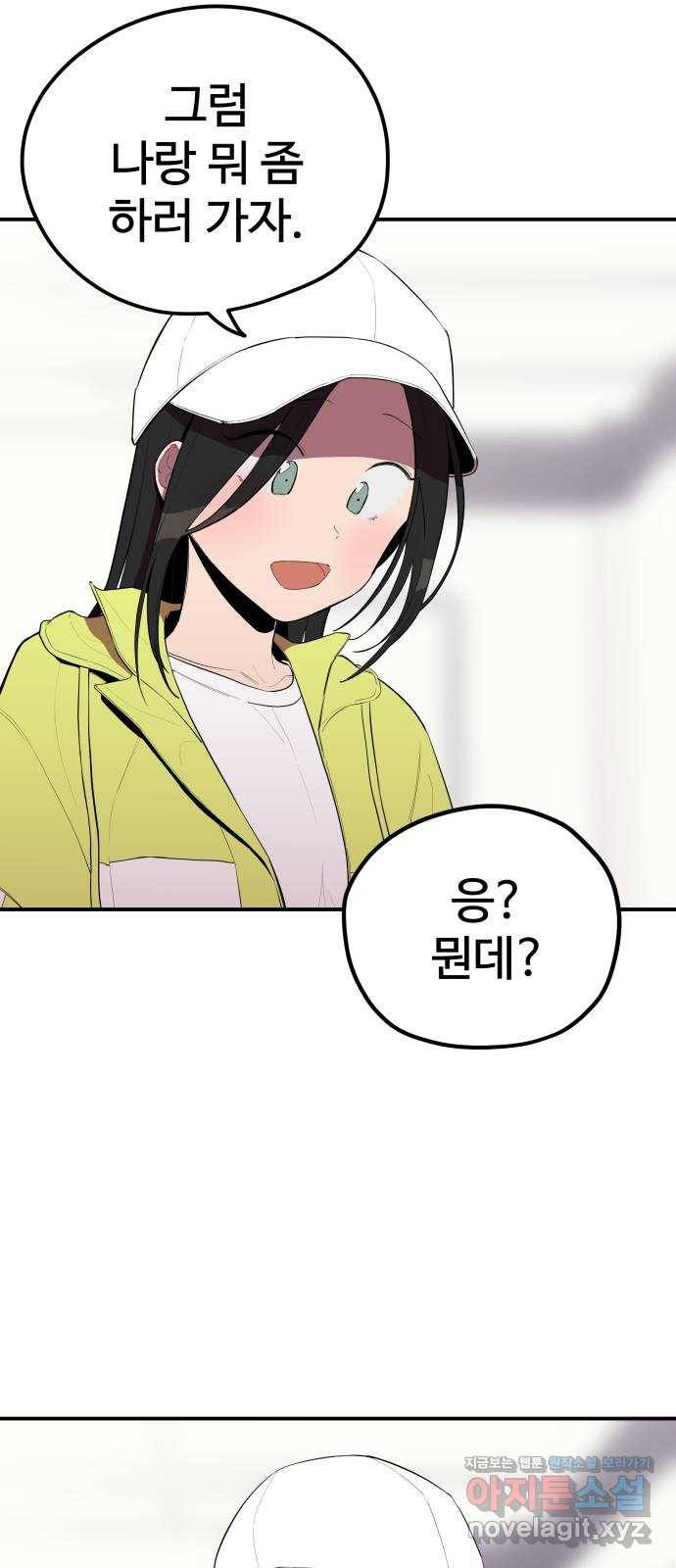 좋아해 아니 싫어해 030 19