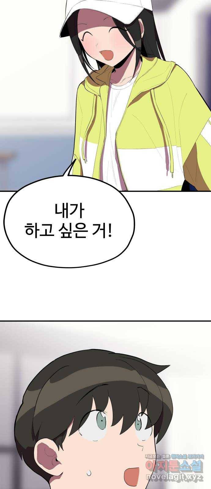 좋아해 아니 싫어해 030 20