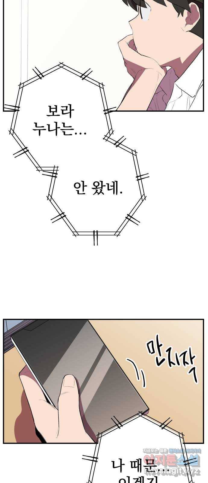 좋아해 아니 싫어해 030 23