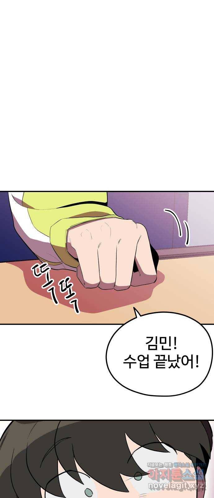 좋아해 아니 싫어해 030 26