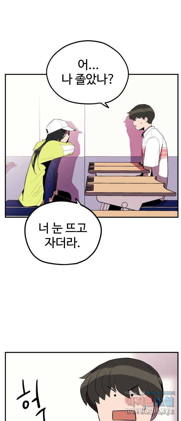 좋아해 아니 싫어해 030 28