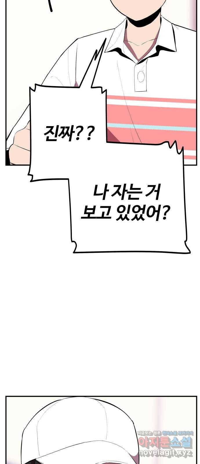 좋아해 아니 싫어해 030 29