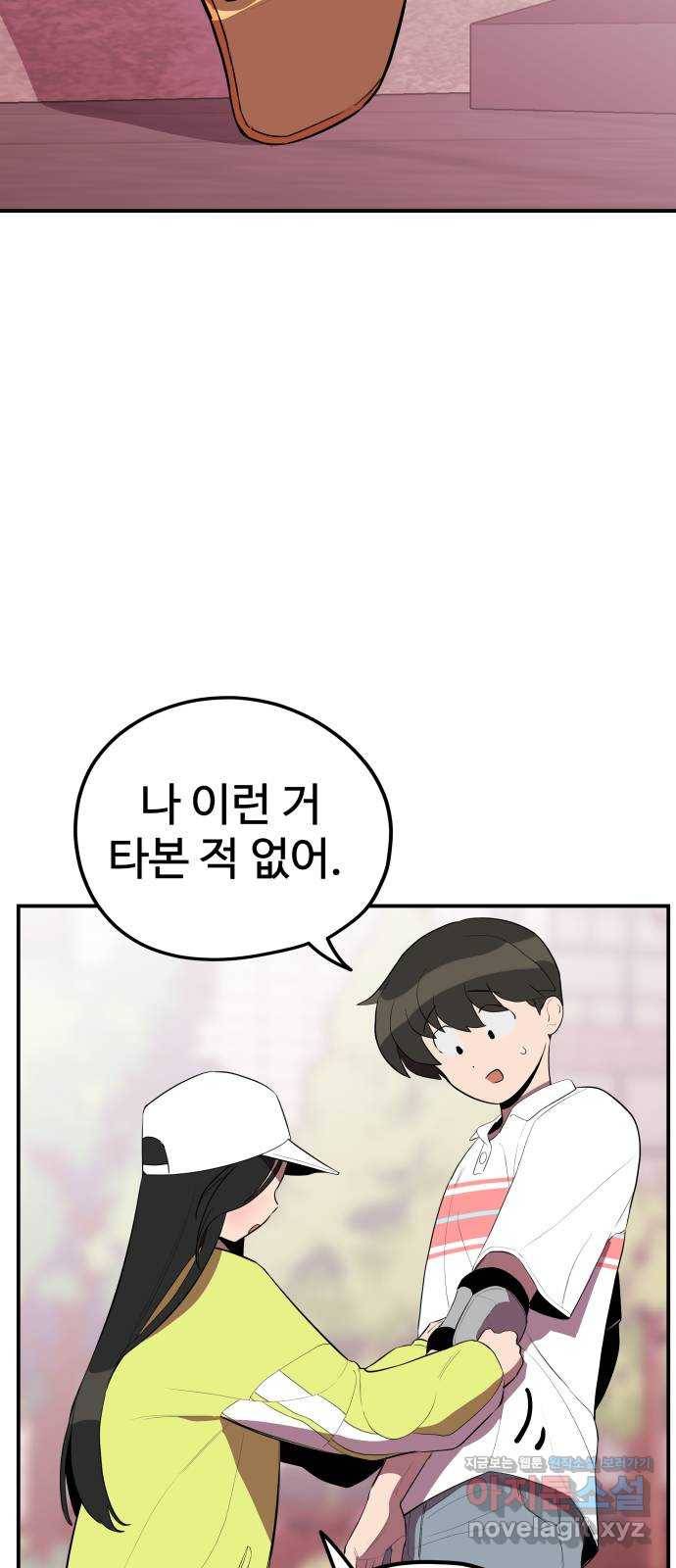 좋아해 아니 싫어해 030 33