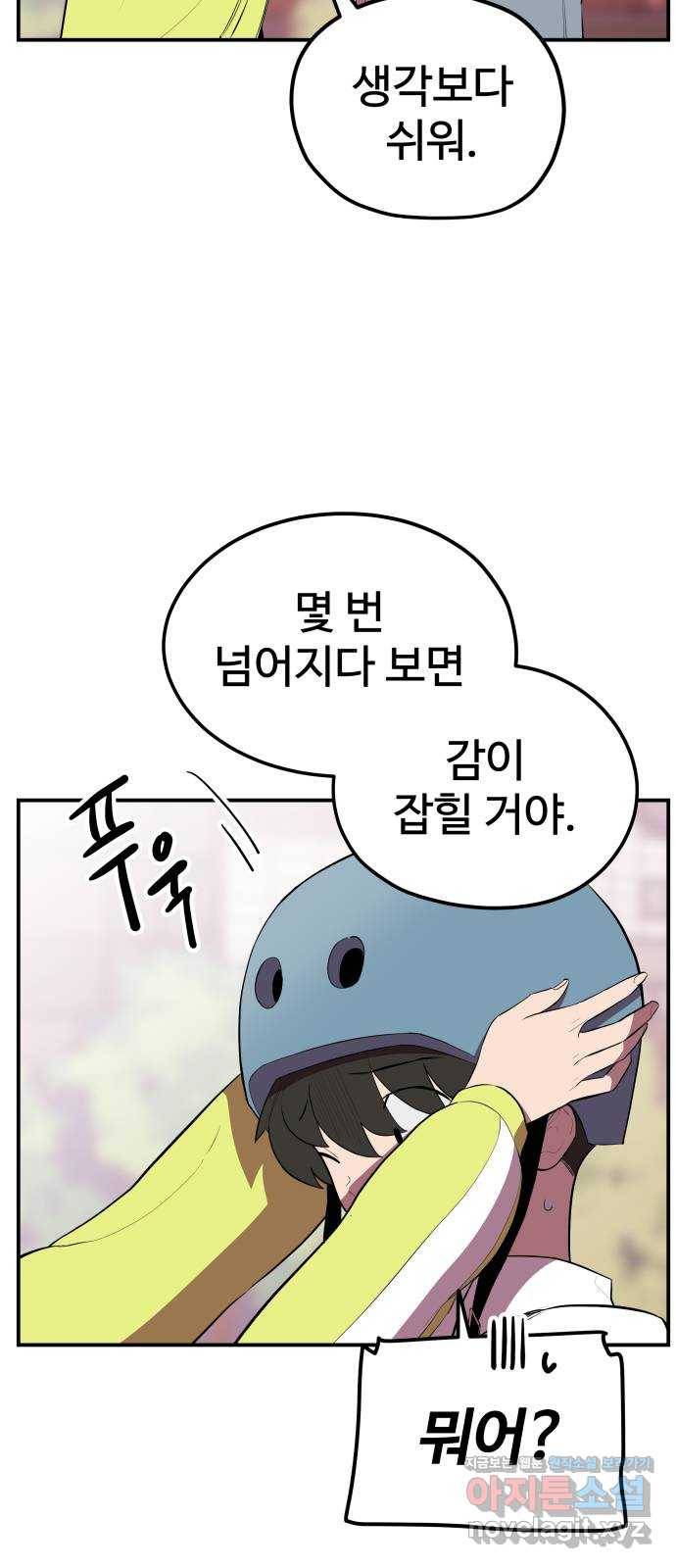 좋아해 아니 싫어해 030 34