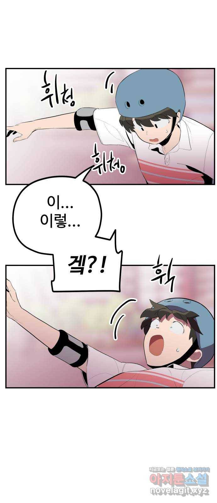 좋아해 아니 싫어해 030 36