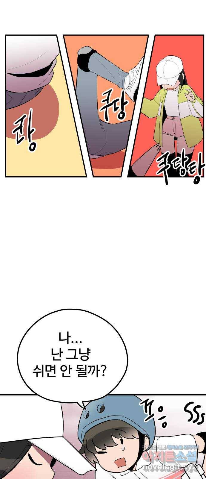 좋아해 아니 싫어해 030 37