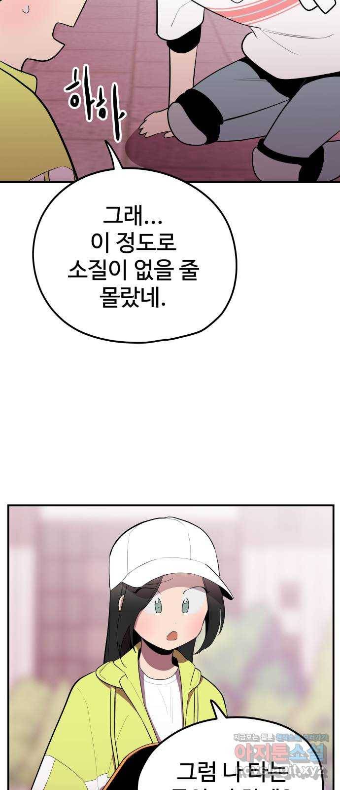 좋아해 아니 싫어해 030 38