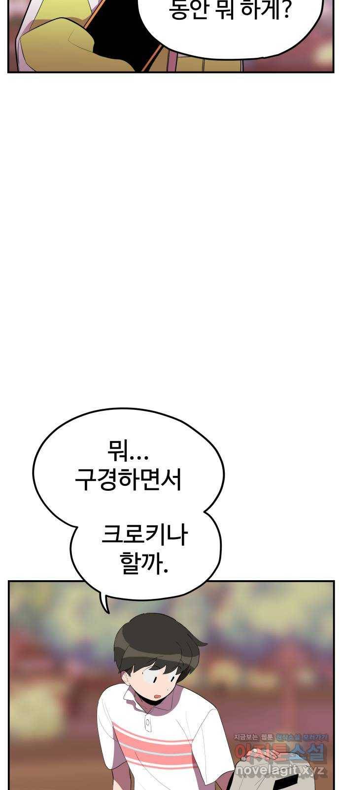 좋아해 아니 싫어해 030 39