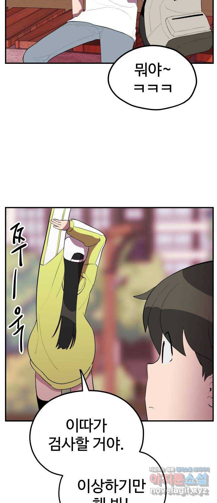 좋아해 아니 싫어해 030 40