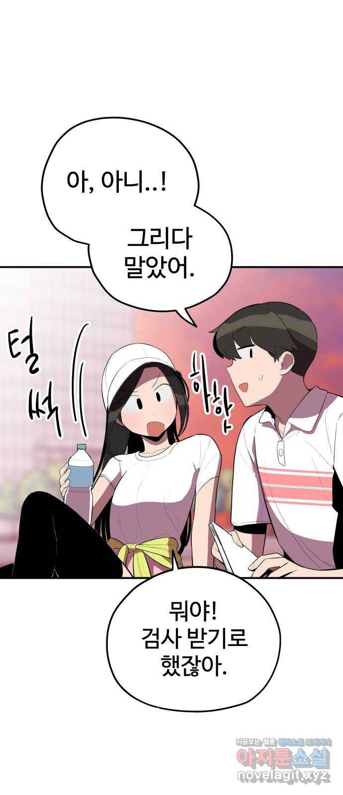 좋아해 아니 싫어해 030 48
