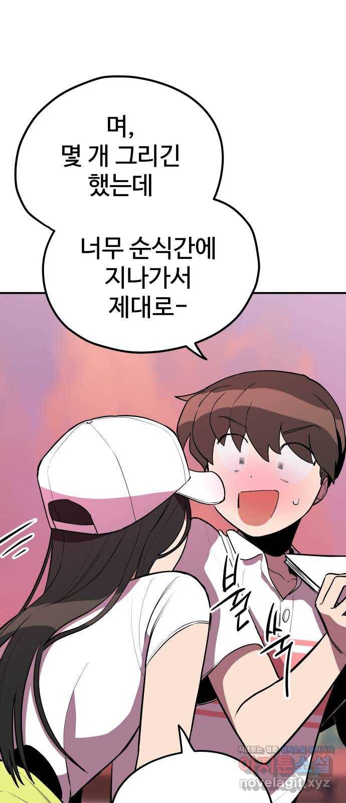 좋아해 아니 싫어해 030 49