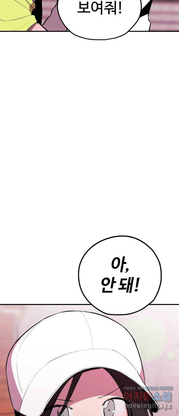 좋아해 아니 싫어해 030 50