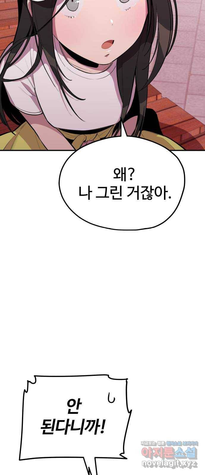 좋아해 아니 싫어해 030 51