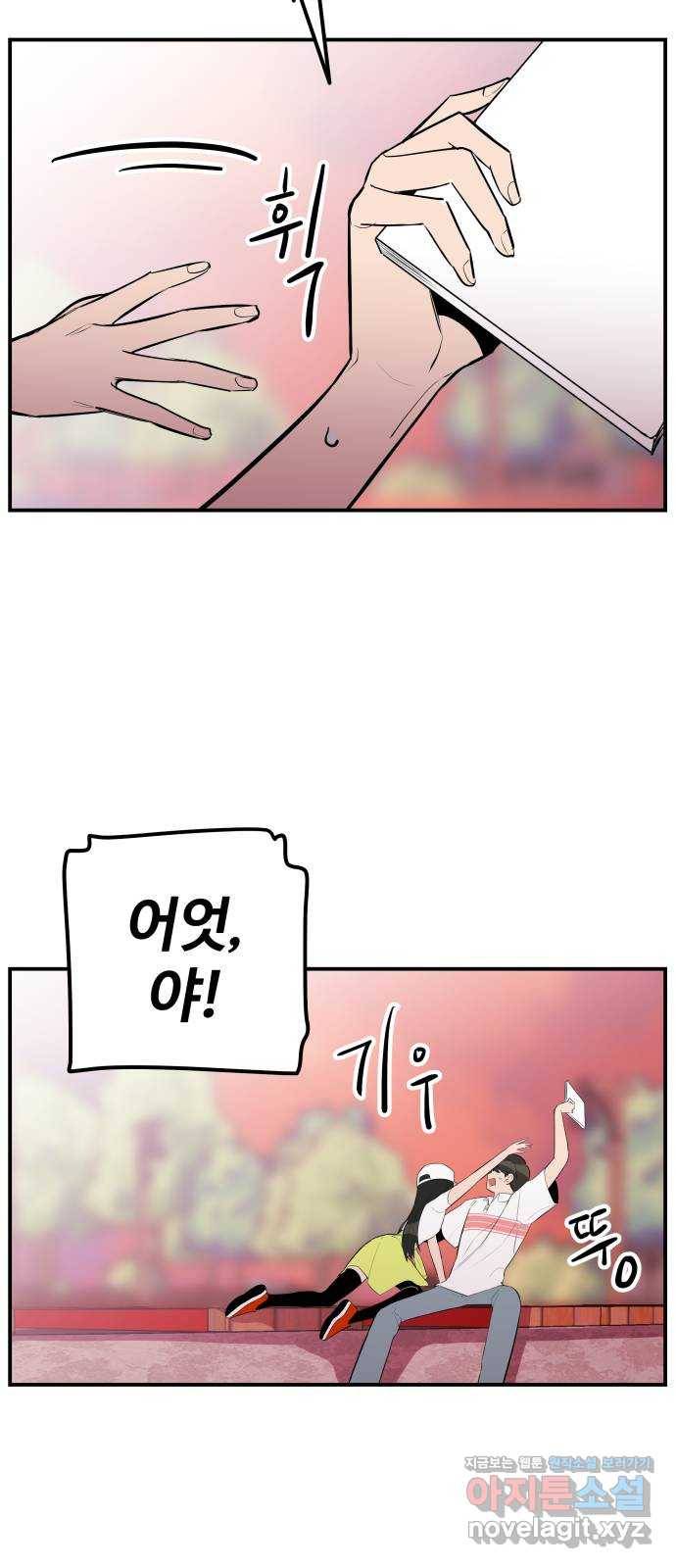 좋아해 아니 싫어해 030 52