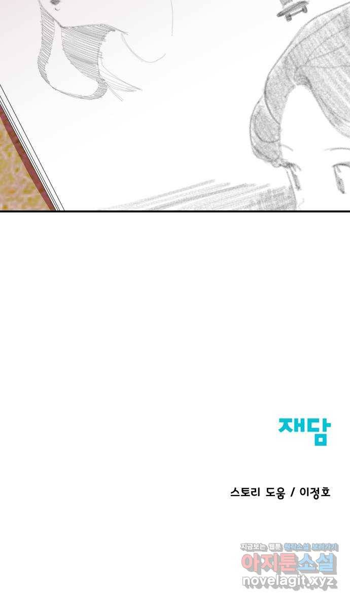 좋아해 아니 싫어해 030 57