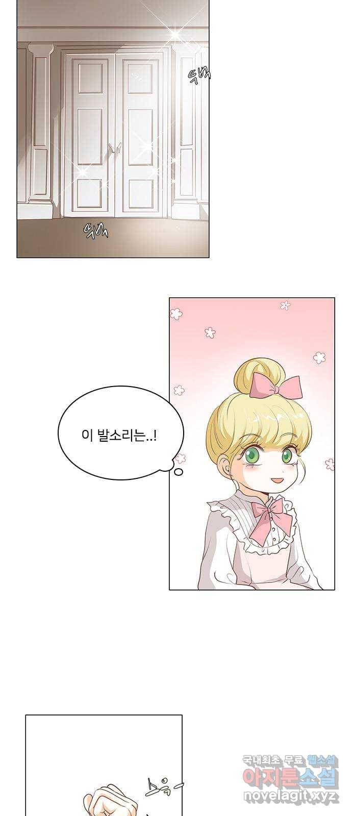 중매쟁이 아가 황녀님 67화 3