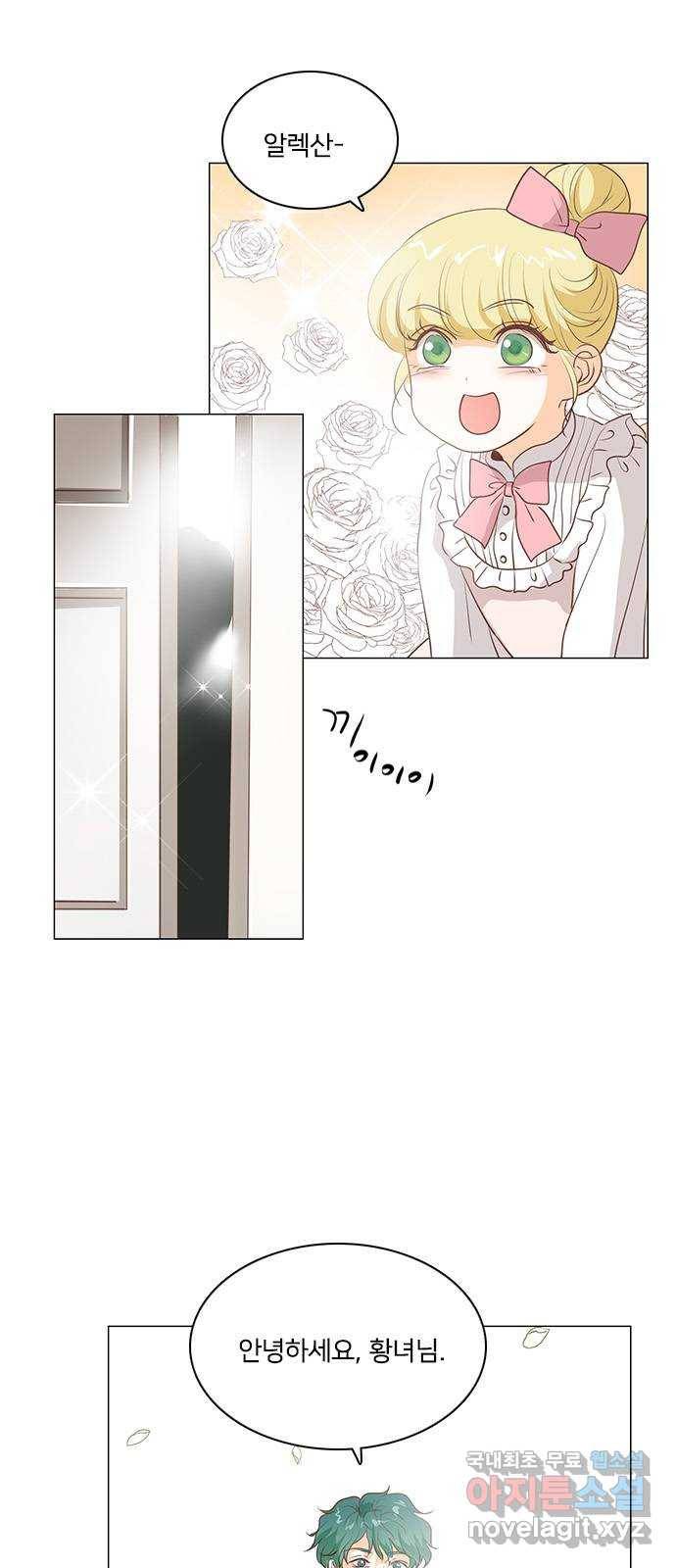 중매쟁이 아가 황녀님 67화 5