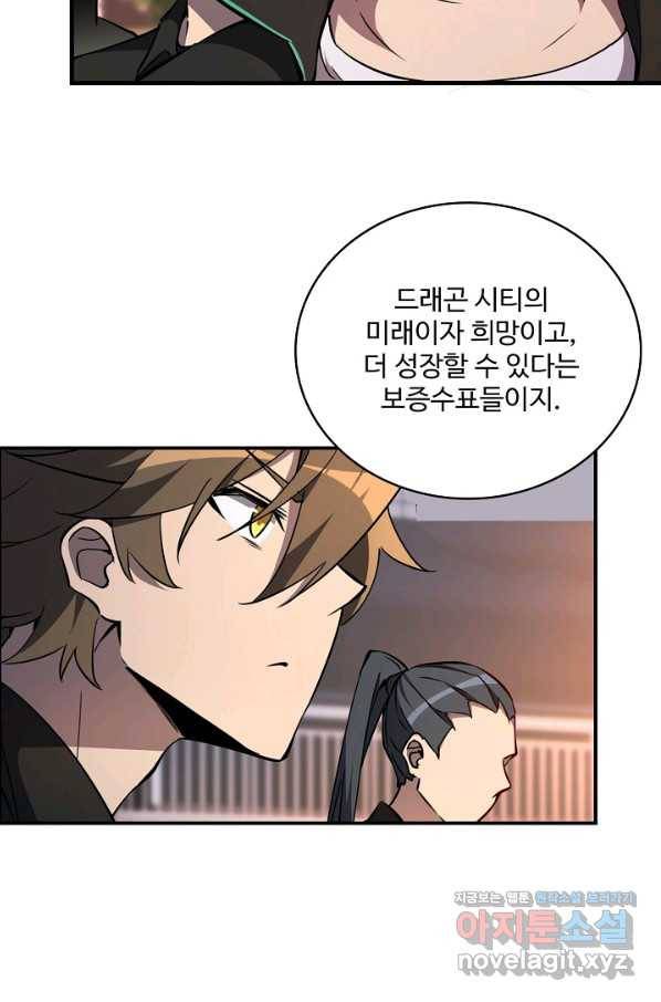 멸망할 도시의 회귀자 50화 7
