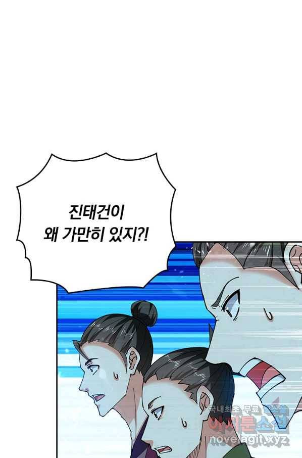 최강무혼 93화 1
