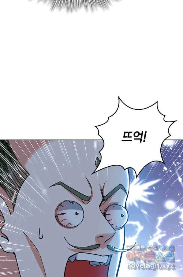 최강무혼 93화 6