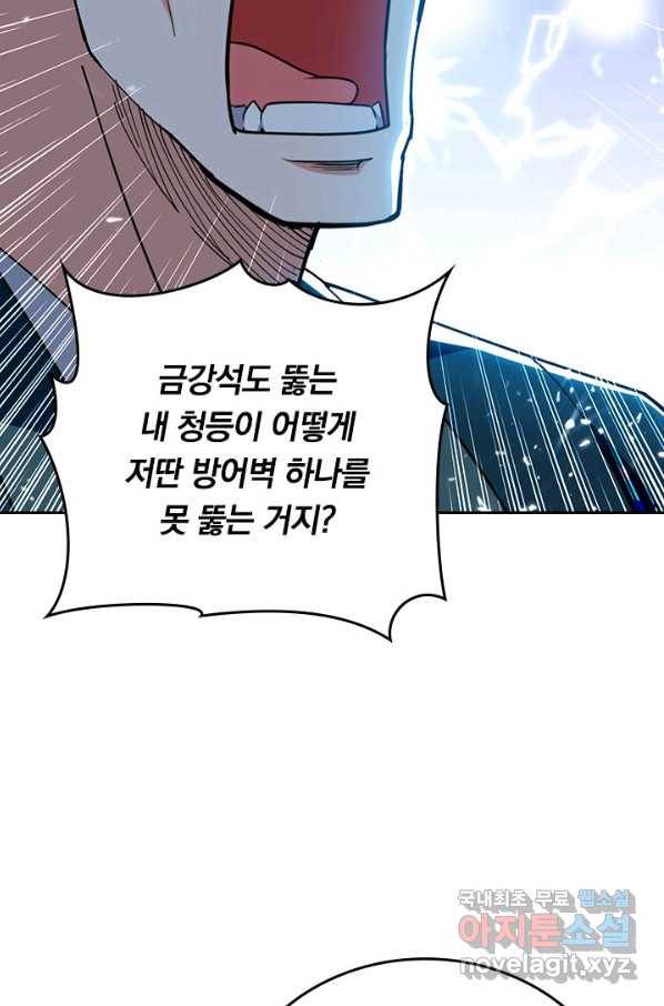 최강무혼 93화 7