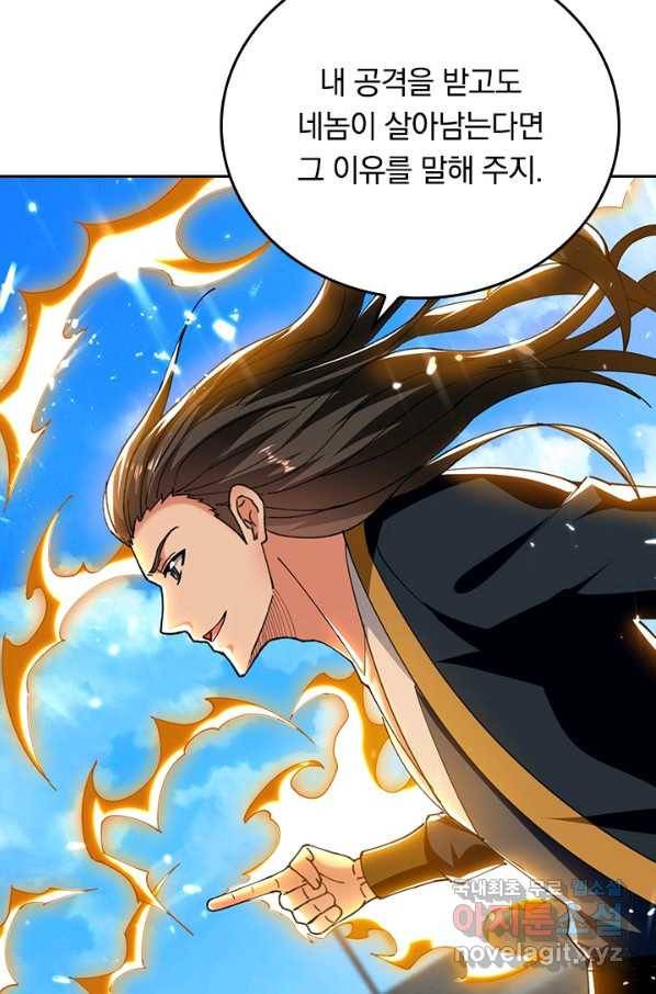 최강무혼 93화 8