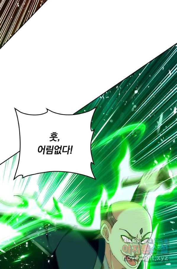 최강무혼 93화 11