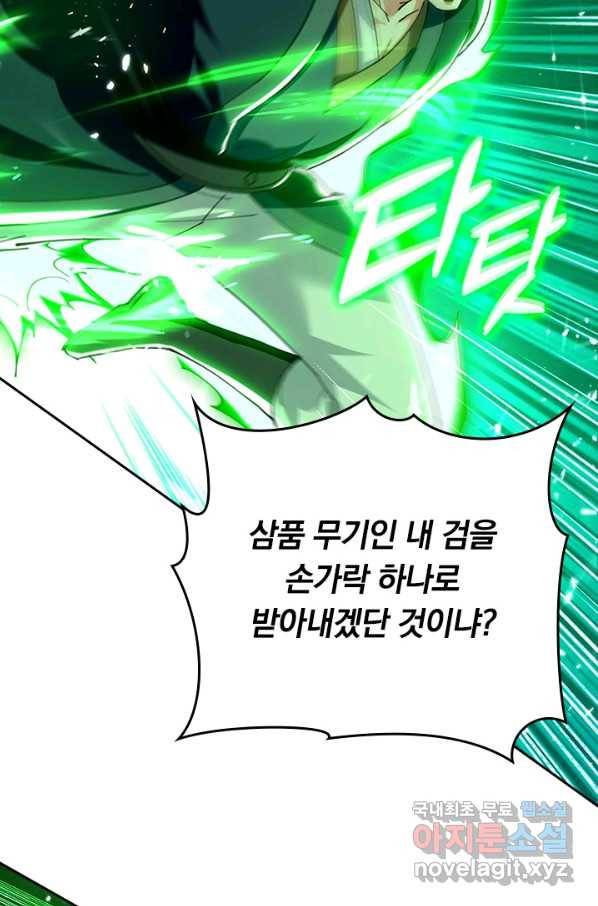 최강무혼 93화 12