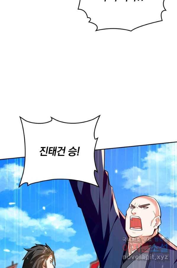 최강무혼 93화 22