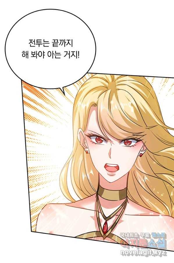최강무혼 93화 32