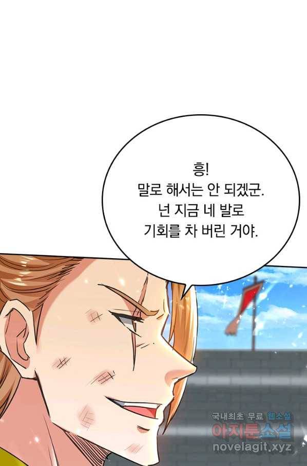 최강무혼 93화 33