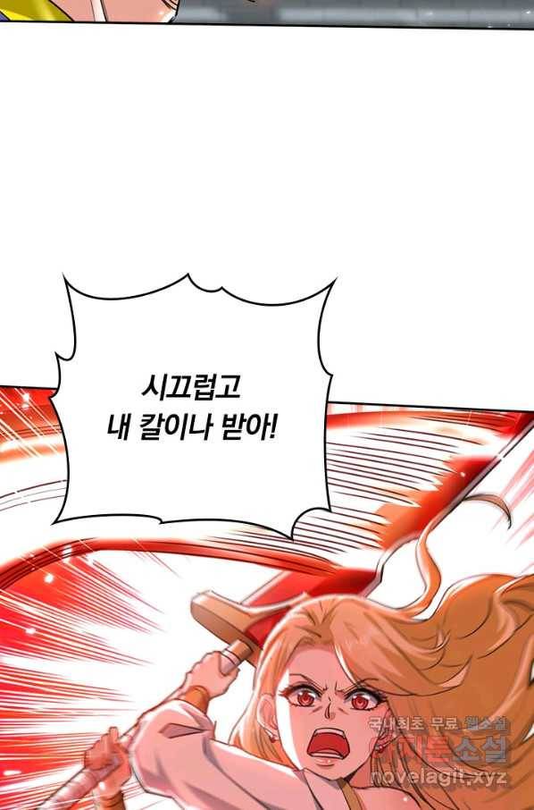 최강무혼 93화 34