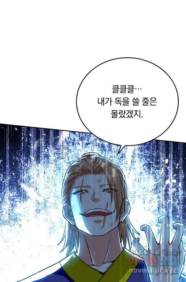 최강무혼 93화 40