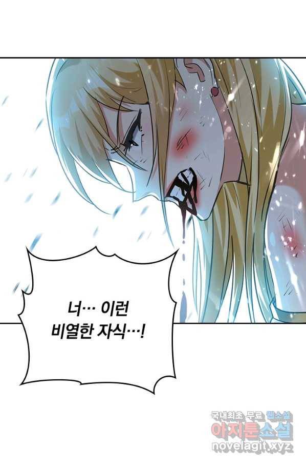 최강무혼 93화 42