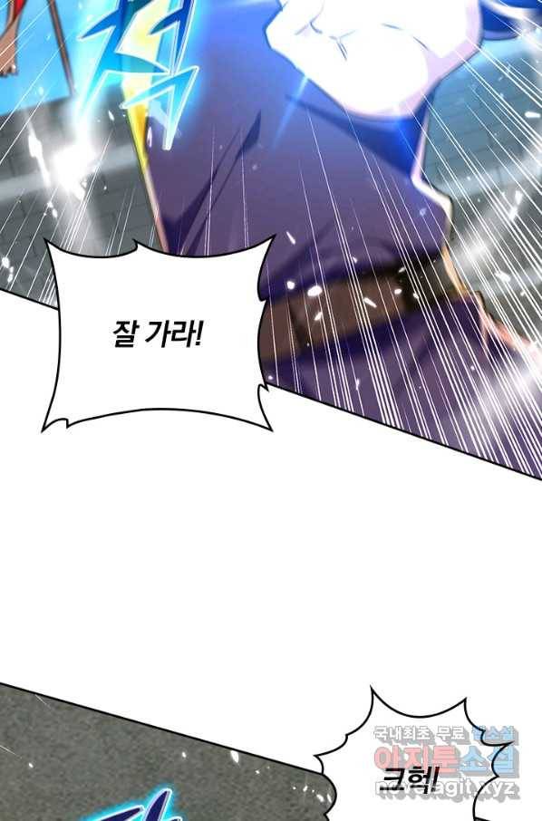 최강무혼 93화 44