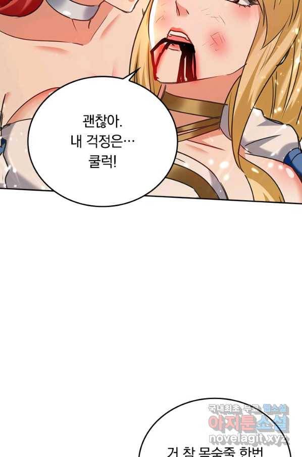 최강무혼 93화 48