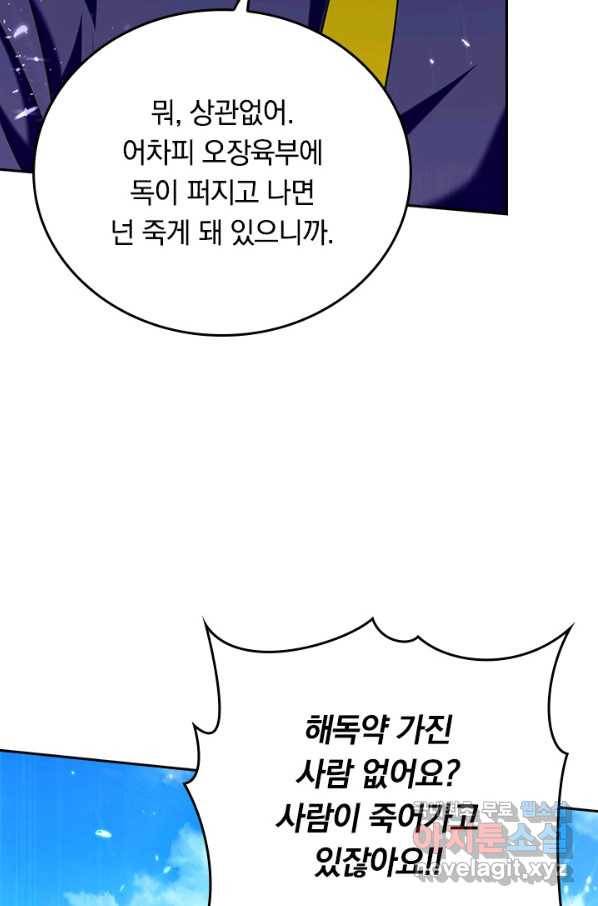 최강무혼 93화 50