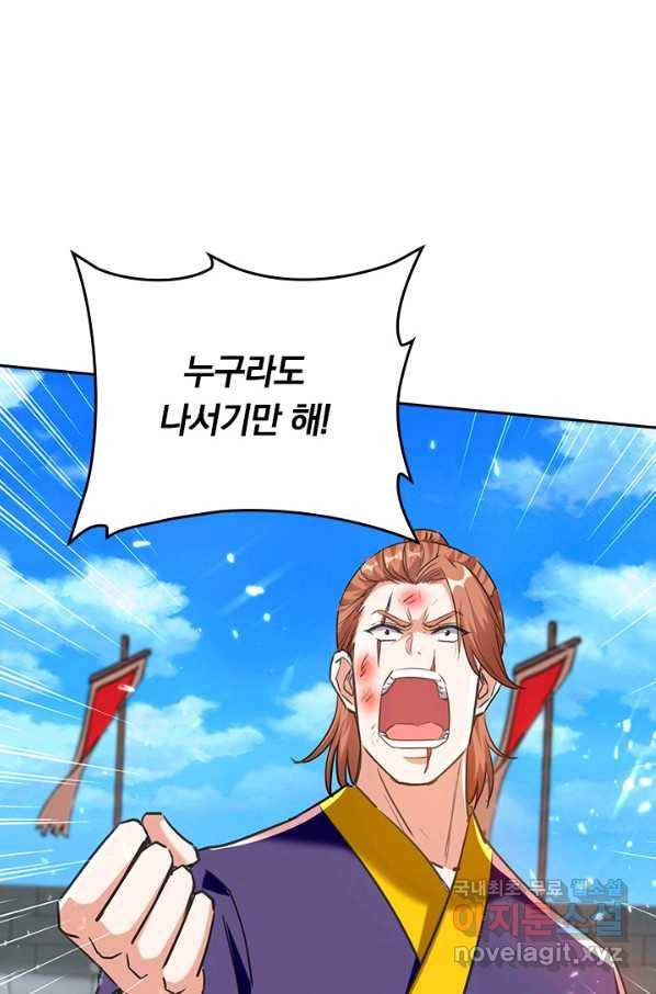 최강무혼 93화 52