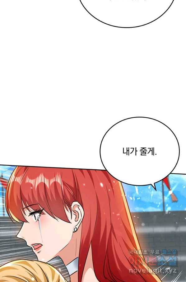 최강무혼 93화 55