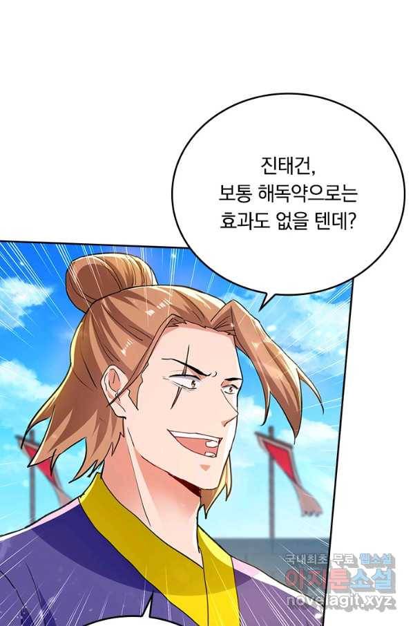 최강무혼 93화 58