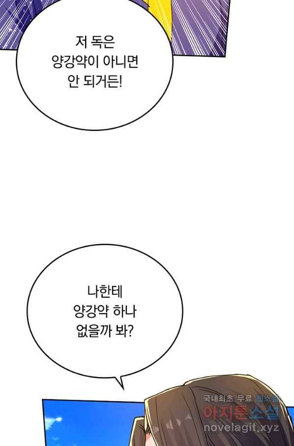 최강무혼 93화 59