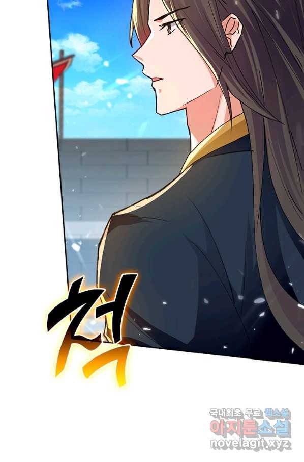 최강무혼 93화 60